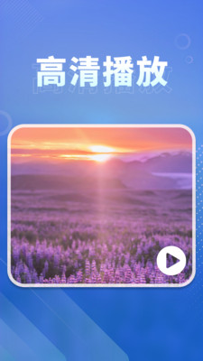 影音专享播放器