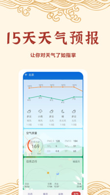 中毕万年历黄道吉日-万年历