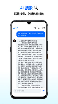 AI千问