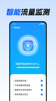 WiFi钥匙免连
