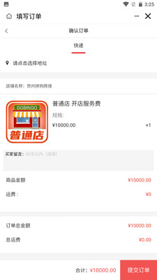 贺州拼购跨境