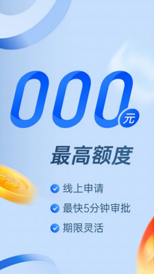 安易融-正规的金融助贷服务平台