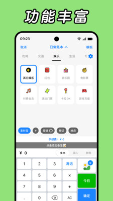Daak记账-简洁可爱记账本