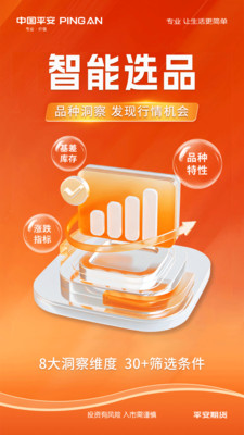 平安期货-黄金原油期货开户