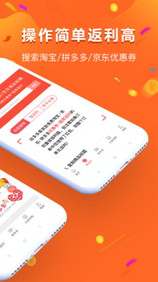 给多多-返利APP