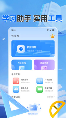 作业答案快对