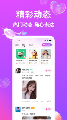 迹爱-同城附近聊天交友