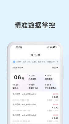 我店惠盟