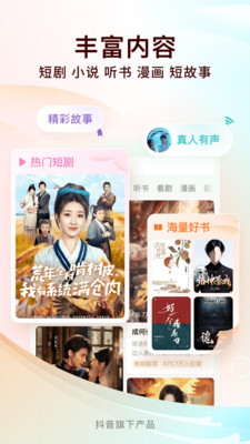 番茄免费小说