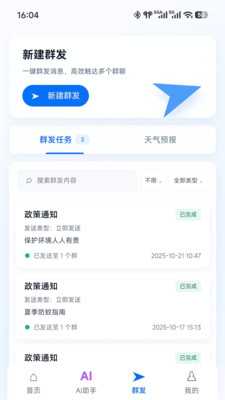 AI社工