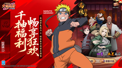 火影忍者：木叶高手