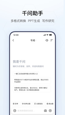 夸克-高考选志愿