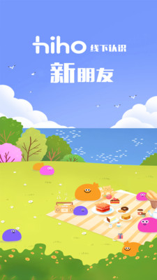 hiho-线下社交