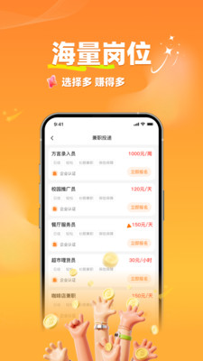 小时赚兼职-大学生宝妈日结赚钱