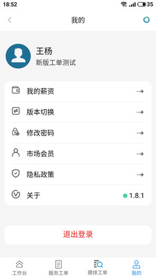 服务管家
