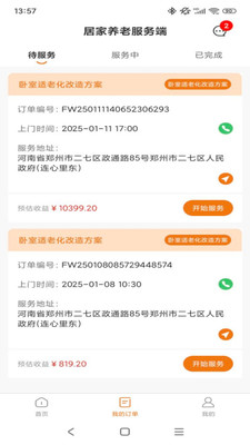 康居经销商