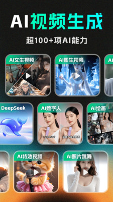 DeepAI视频生成