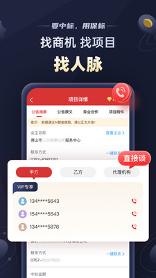 保标招标网-招投标采购