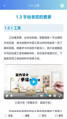 课书房-数字教材出版与阅读