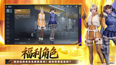 穿越火线-枪战王者(赏金决胜)