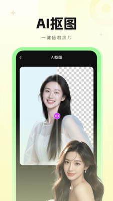 智拍-AI视频图片换脸写真