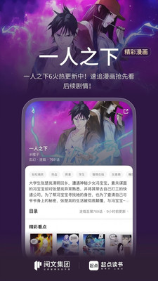 起点读书-看小说漫画读听书神器