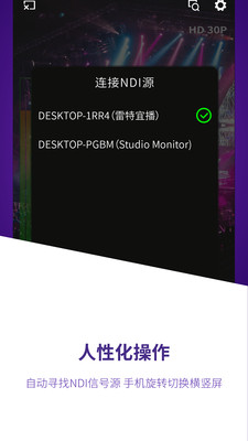 宜播NDI监视器