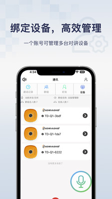 骑行帮
