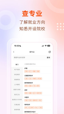 中职菌
