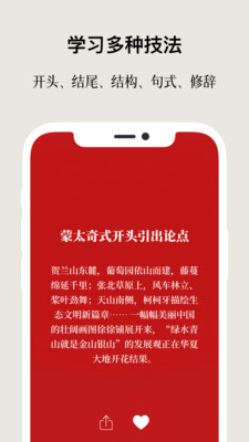 作文手卡
