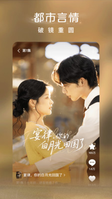 红果免费短剧