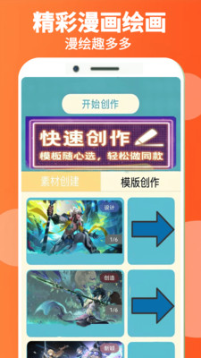 橘漫绘