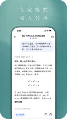 DeepSeek-AI 智能对话助手