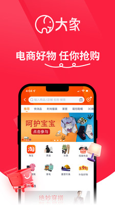 大象APP-外卖购物团购旅游WOWNOW