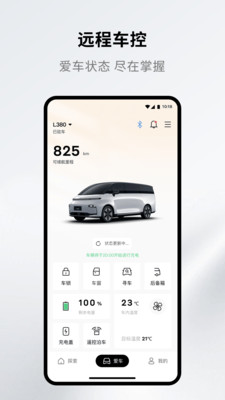翼真汽车