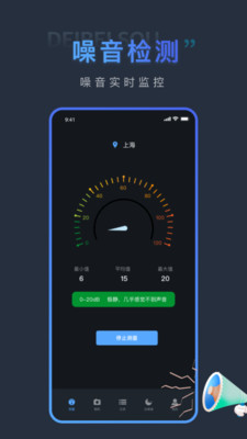 声音分贝