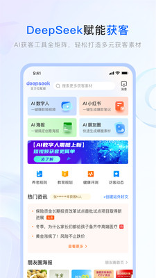 保险师-AI赋能保险