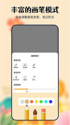 涂鸦草稿白板-绘画板
