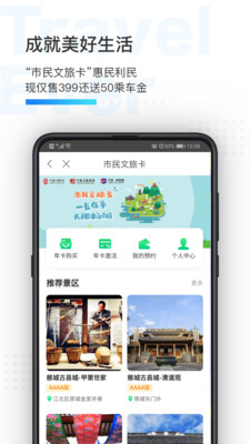 宁波市民通