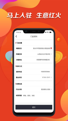 信用付掌柜