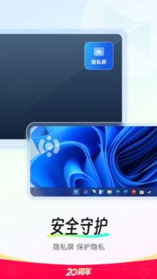 向日葵远程控制