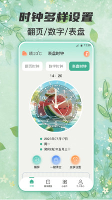 锁屏倒计时-悬浮倒计时·桌面便签
