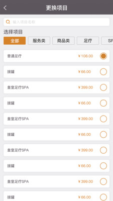 云店技师-高效化处理技师工作