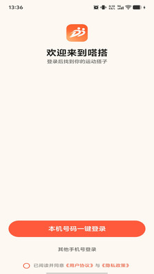 嗒搭-嗒搭运动
