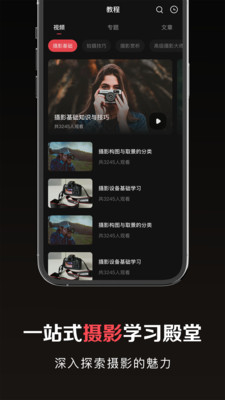 愛索尼相机