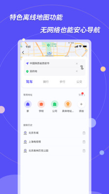 地图导航助手