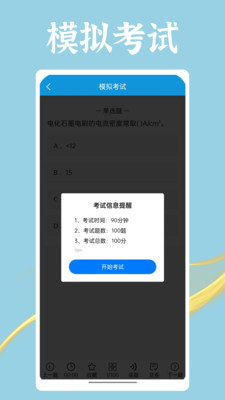 准电工考试-电工证考试题库