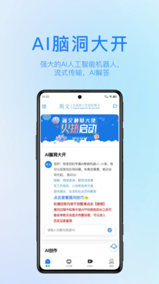 简文- AI视频一键生成