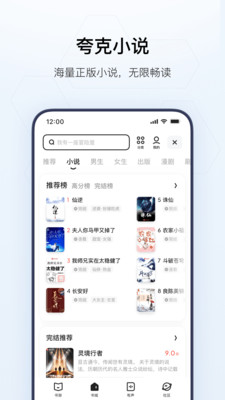 夸克-AI旗舰应用