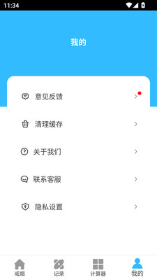 今日不抽烟